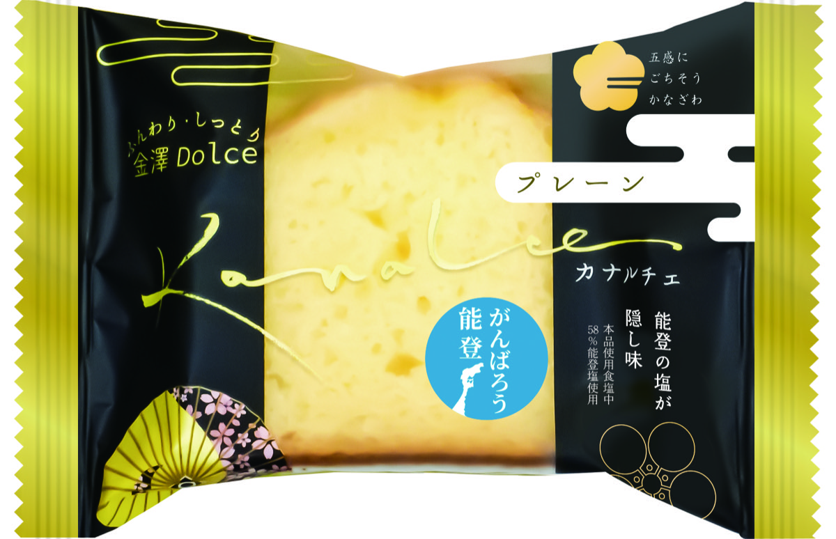 カナルチェプレーンケーキ