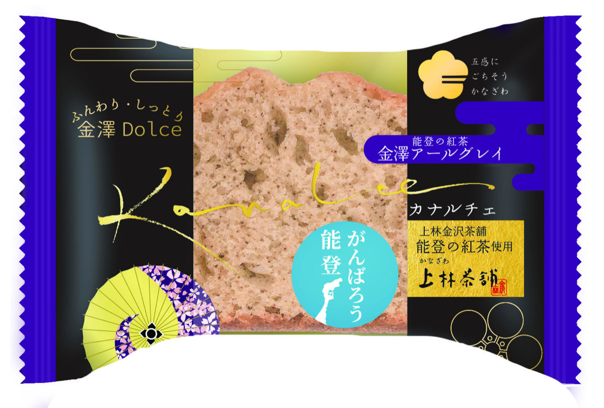 カナルチェ金澤アールグレイケーキ