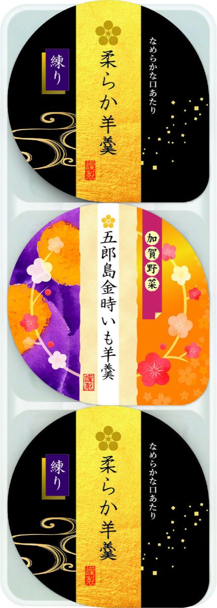 3個金澤甘味三昧